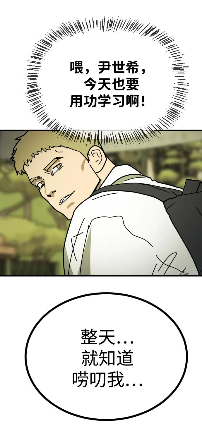 末日危機 - [第2季] 第48話(1/3) - 8