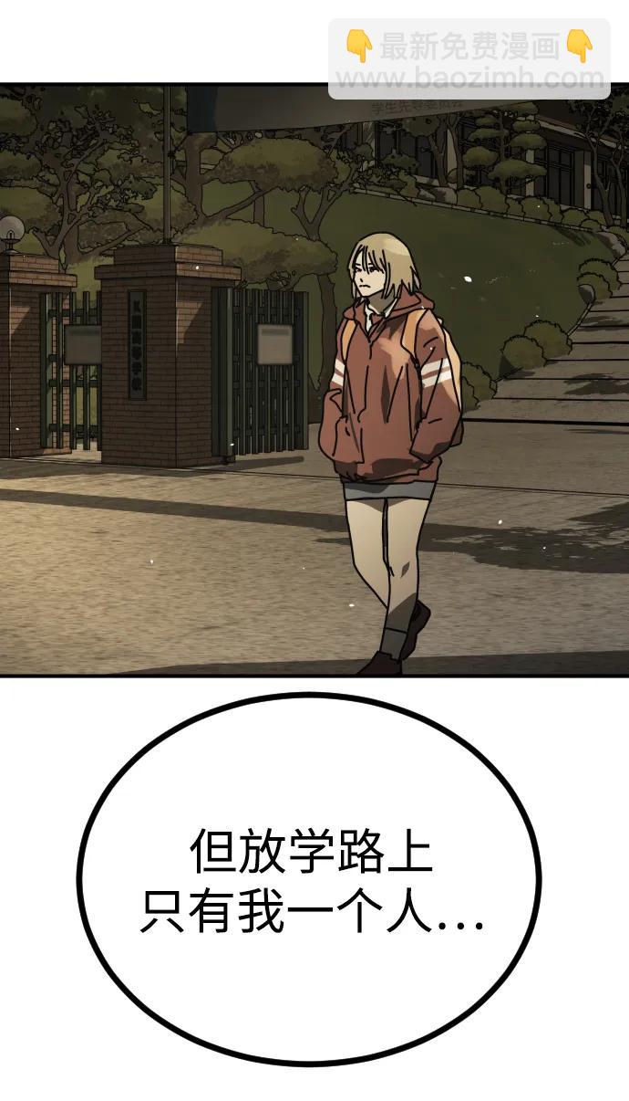 末日危機 - [第2季] 第48話(1/3) - 2