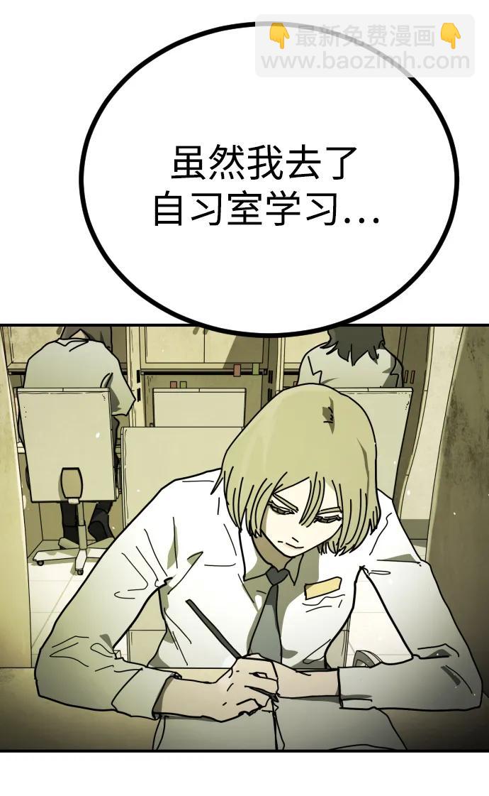 末日危機 - [第2季] 第48話(1/3) - 3