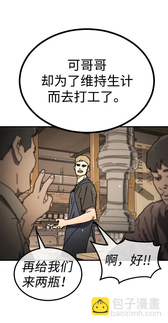 末日危機 - [第2季] 第48話(1/3) - 4