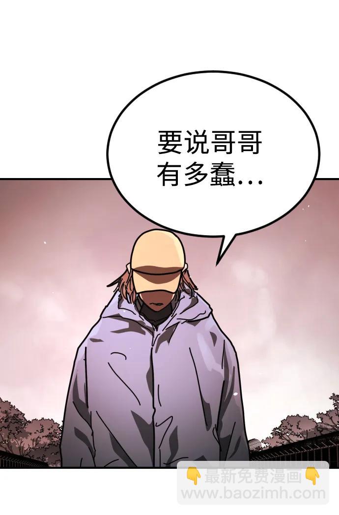 末日危機 - [第2季] 第48話(1/3) - 5