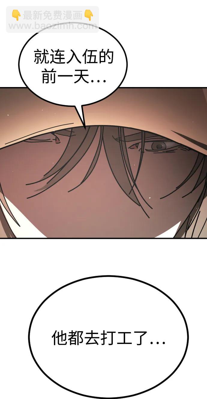 末日危機 - [第2季] 第48話(1/3) - 6