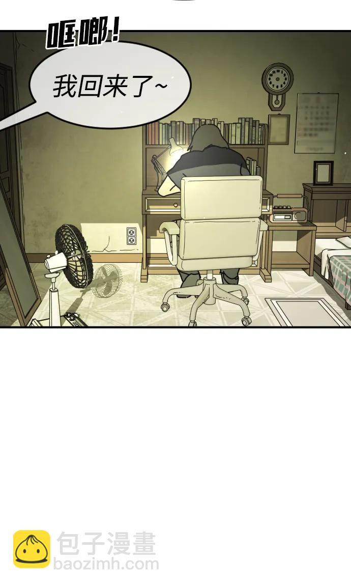 末日危機 - [第2季] 第48話(1/3) - 7