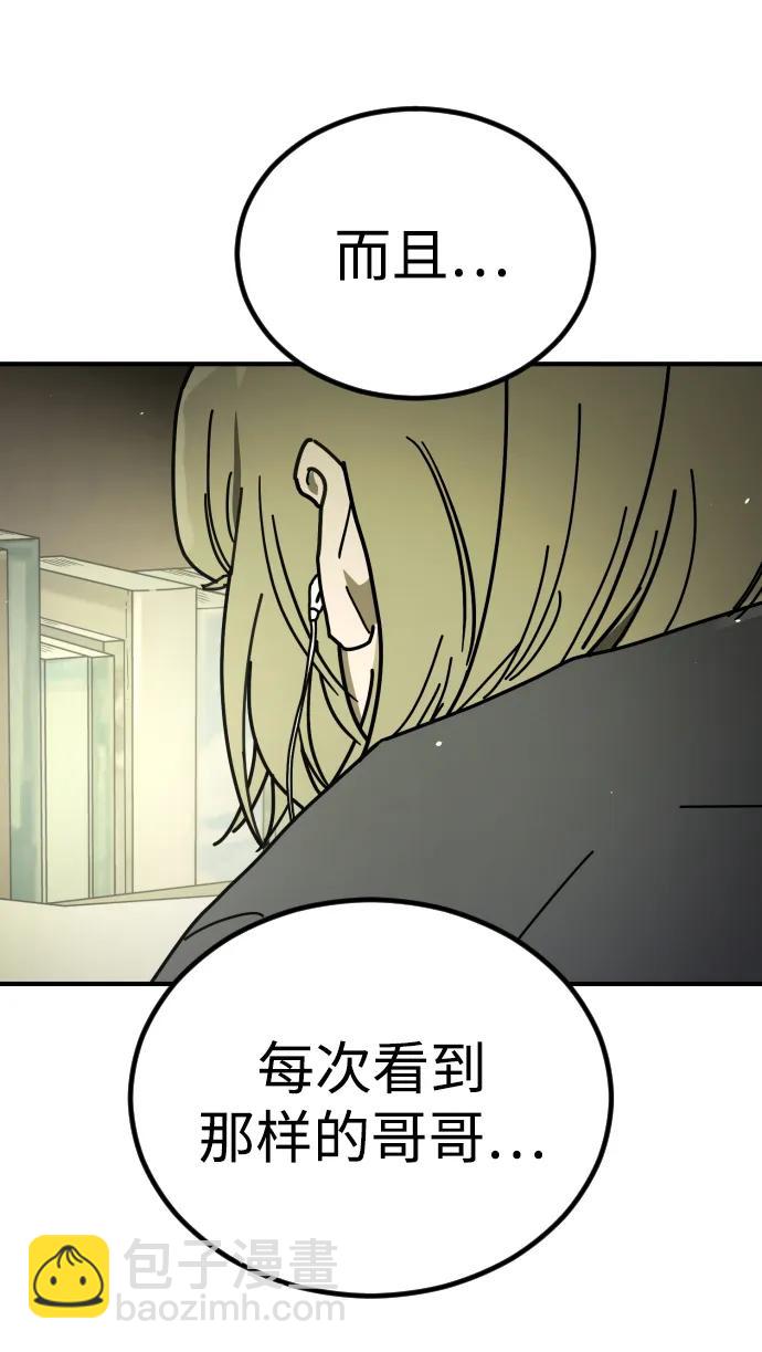 末日危機 - [第2季] 第48話(1/3) - 8