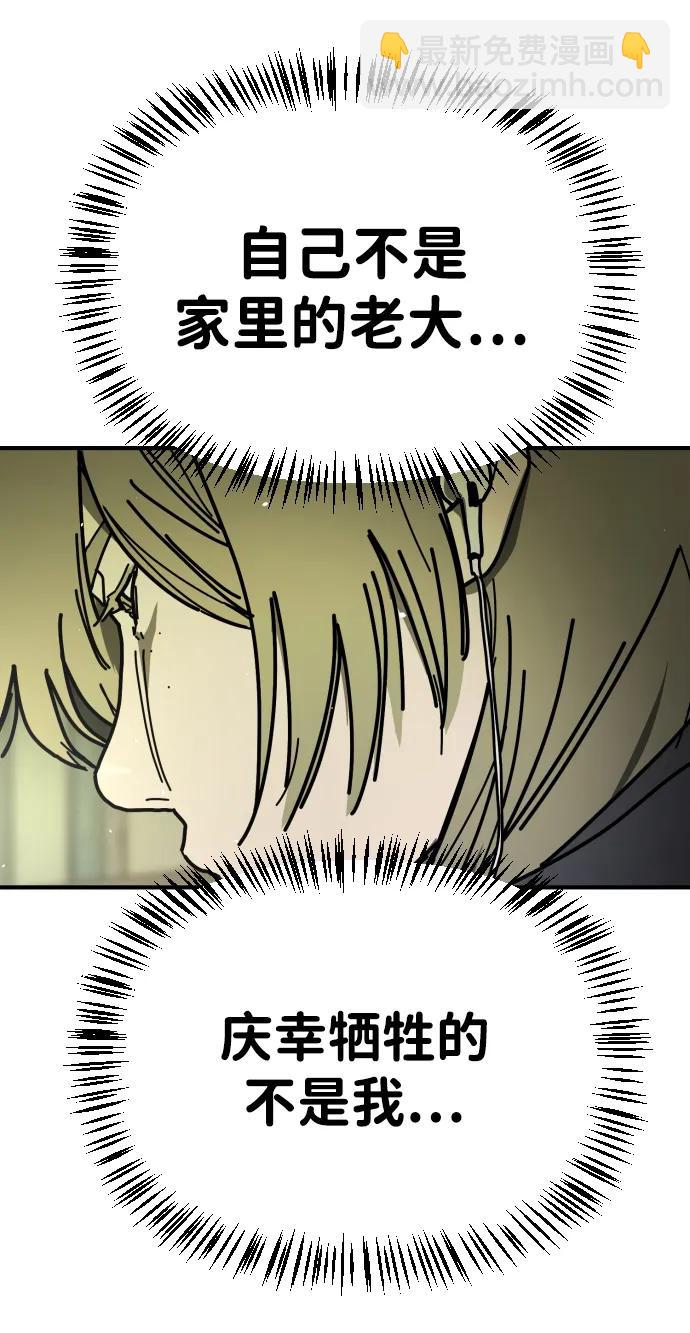 末日危機 - [第2季] 第48話(1/3) - 2