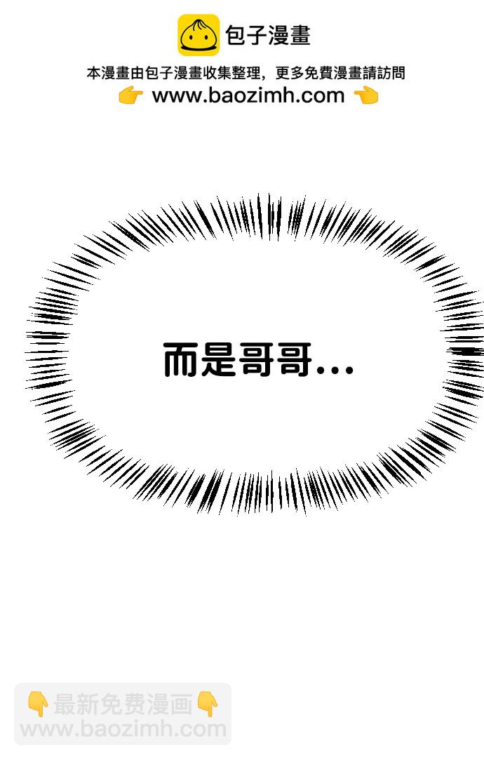 末日危機 - [第2季] 第48話(1/3) - 3