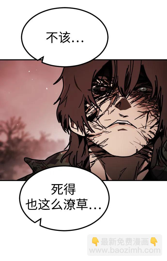 末日危機 - [第2季] 第48話(1/3) - 5