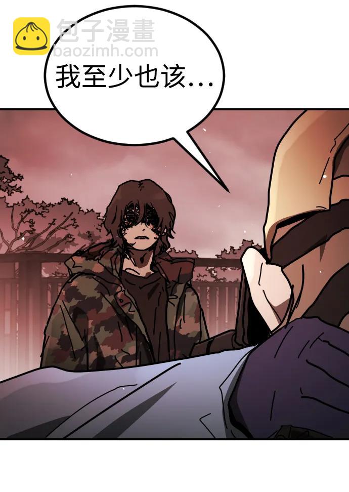 末日危機 - [第2季] 第48話(1/3) - 6