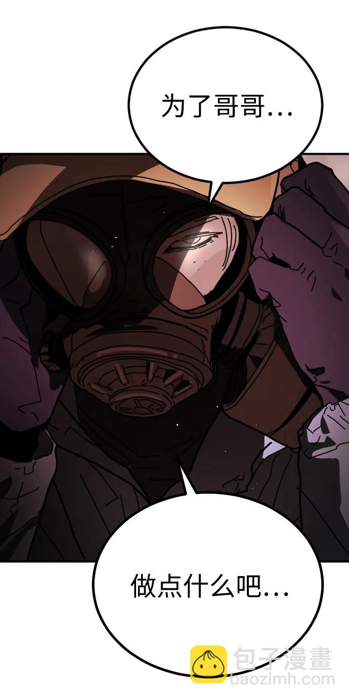 末日危機 - [第2季] 第48話(1/3) - 7