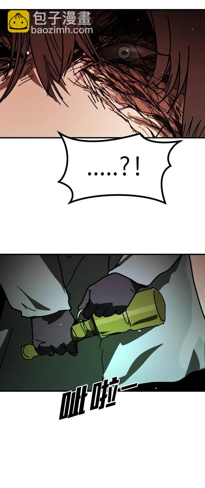 末日危機 - [第2季] 第48話(1/3) - 8