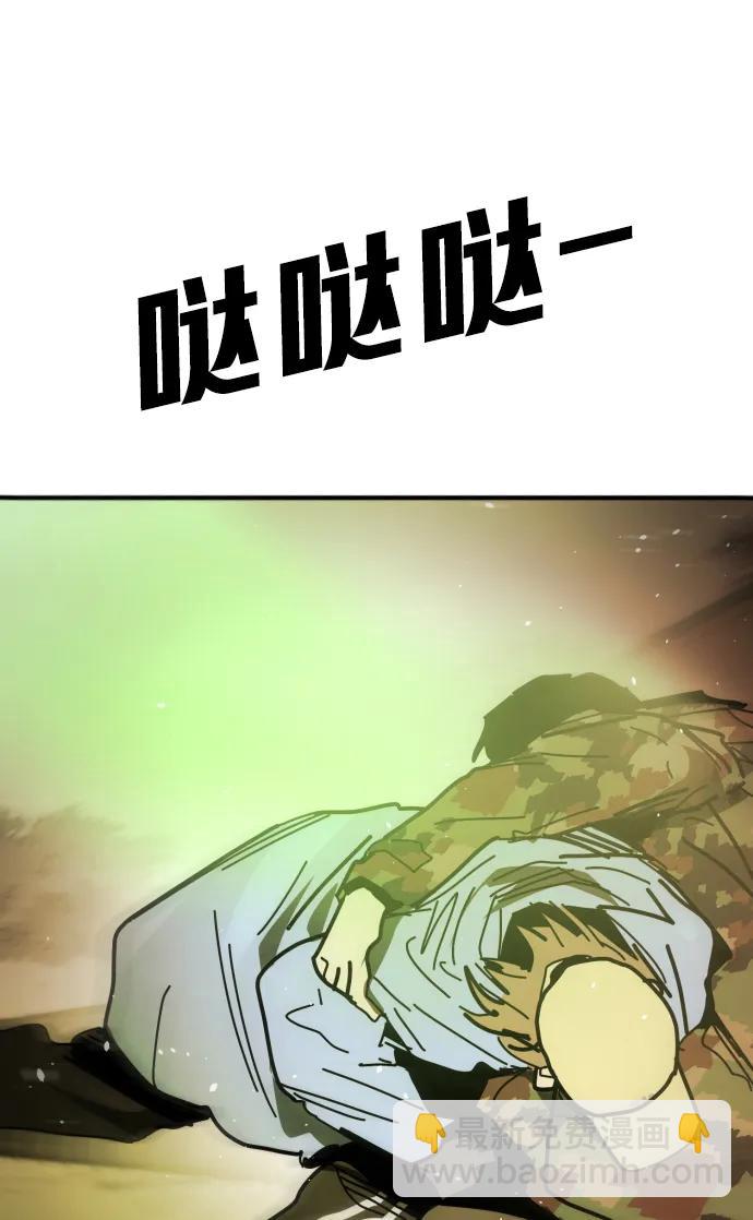 末日危機 - [第2季] 第48話(1/3) - 1