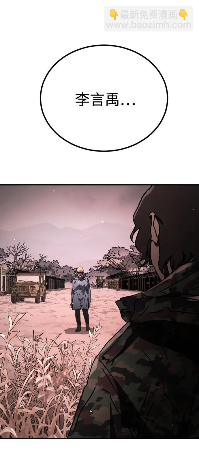 末日危機 - [第2季] 第48話(1/3) - 5