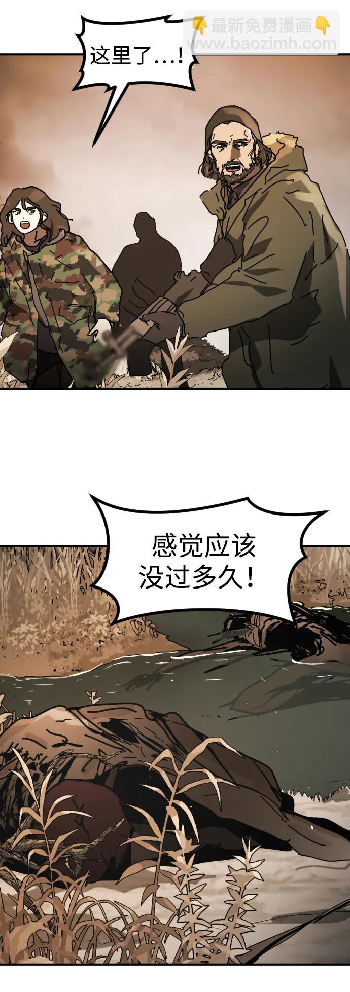 末日危機 - [第2季] 第48話(2/3) - 6