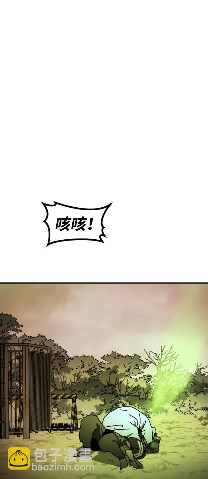 末日危機 - [第2季] 第48話(2/3) - 7