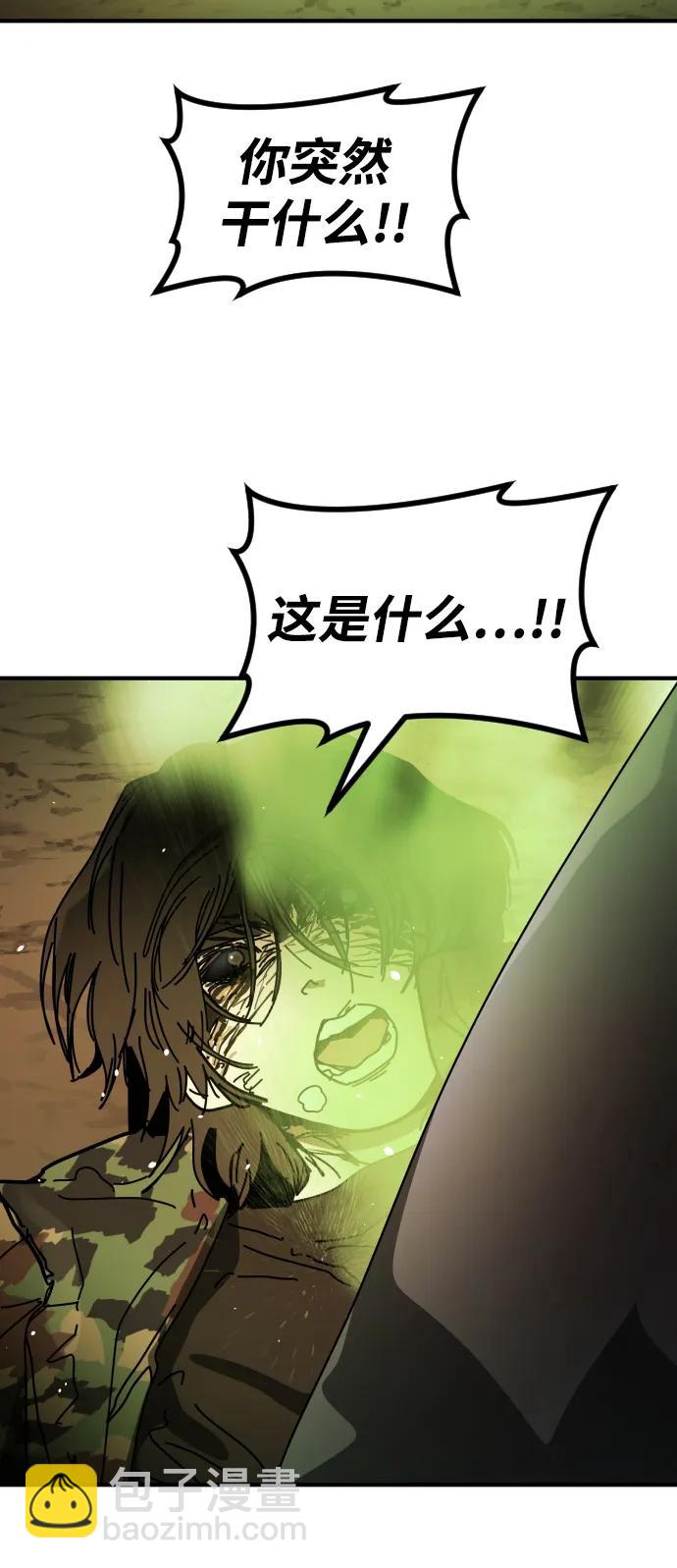 末日危機 - [第2季] 第48話(2/3) - 8