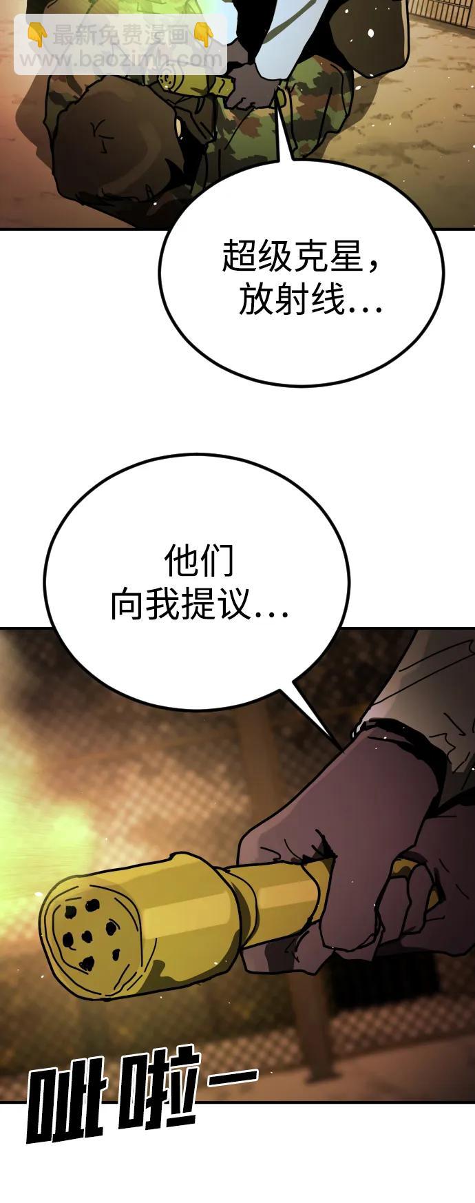 末日危機 - [第2季] 第48話(2/3) - 3