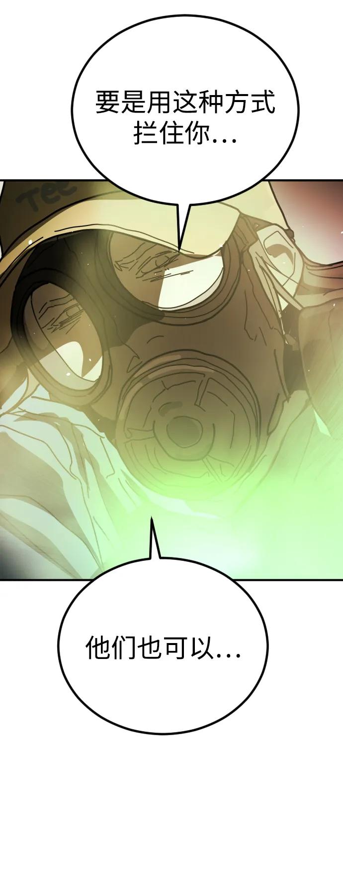 末日危機 - [第2季] 第48話(2/3) - 4