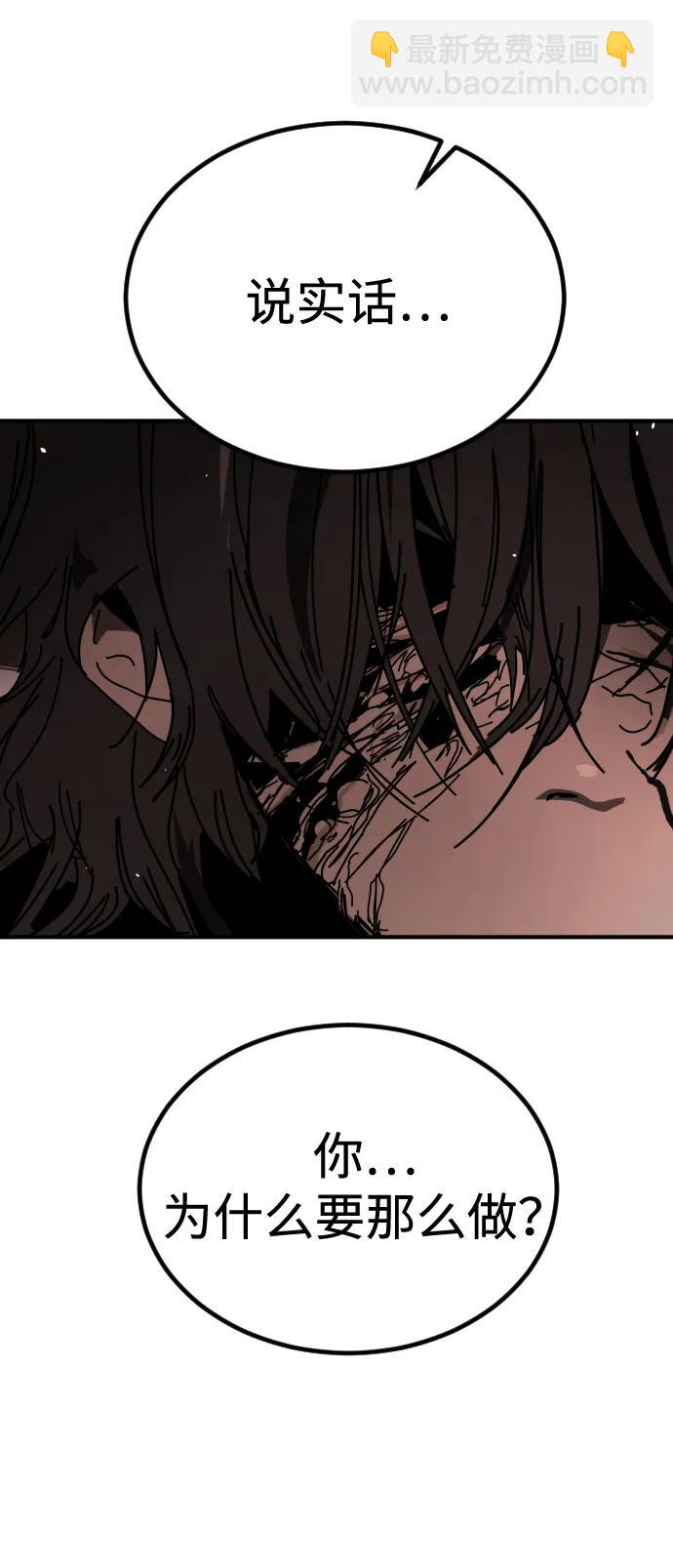 末日危機 - [第2季] 第48話(1/3) - 6