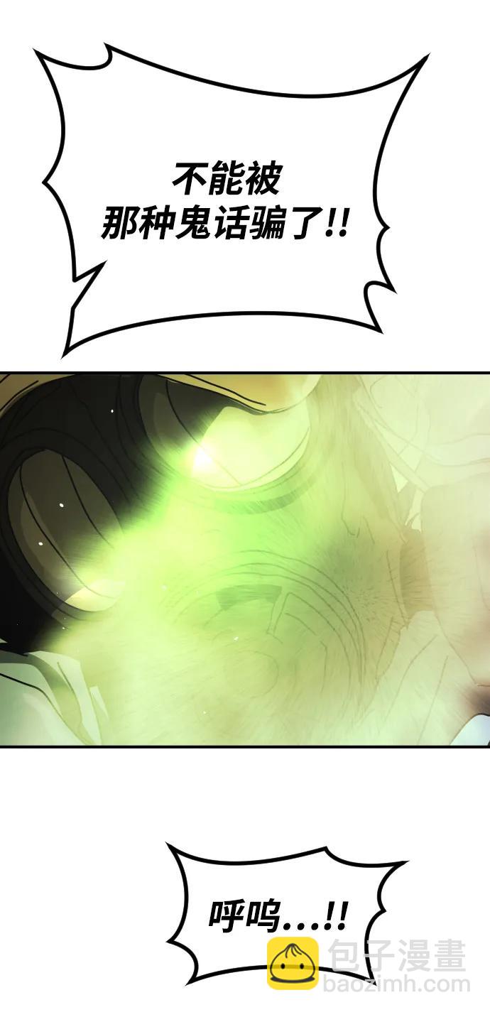 末日危機 - [第2季] 第48話(2/3) - 6