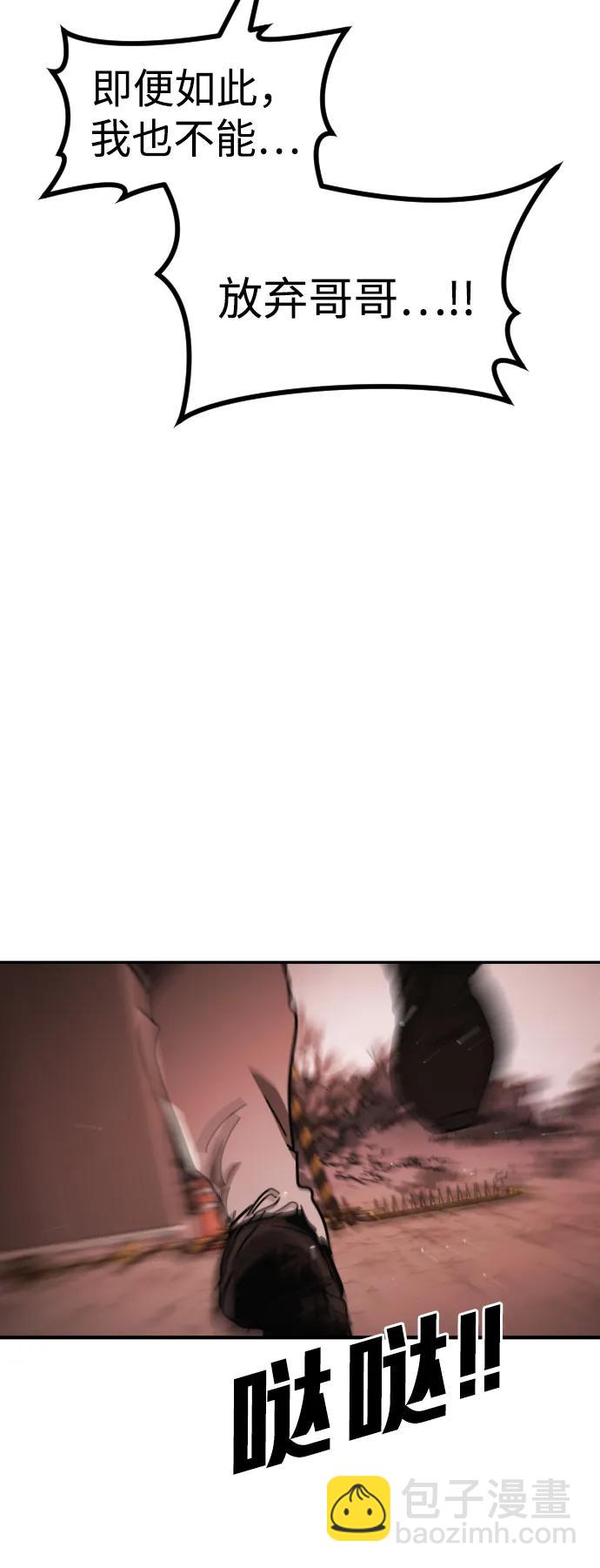 末日危機 - [第2季] 第48話(2/3) - 8