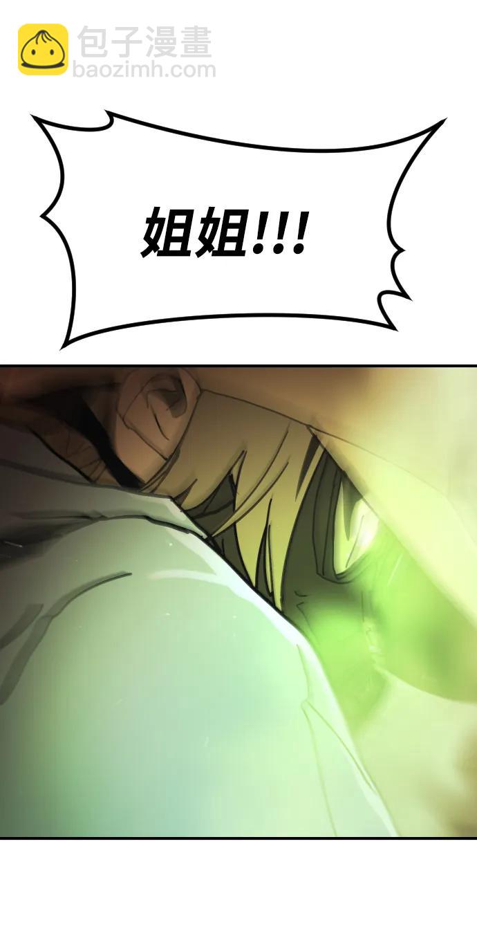 末日危機 - [第2季] 第48話(2/3) - 1