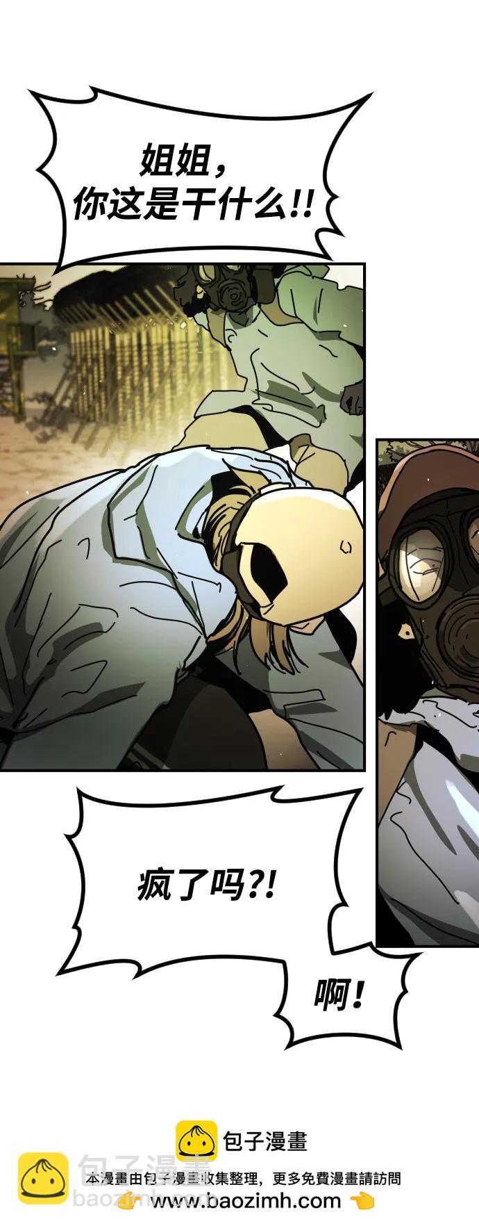 末日危機 - [第2季] 第48話(2/3) - 3