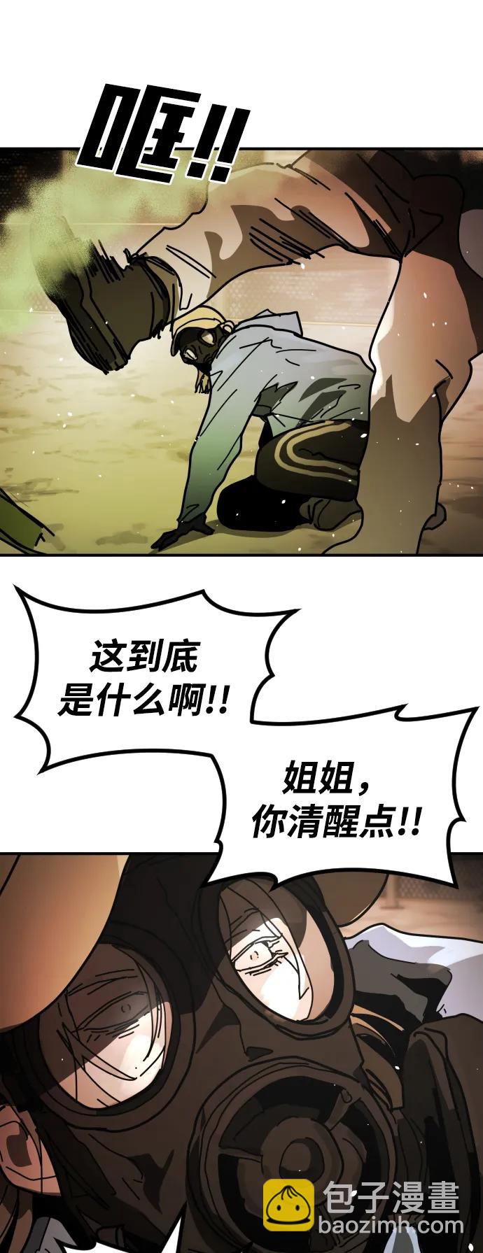 末日危機 - [第2季] 第48話(2/3) - 4