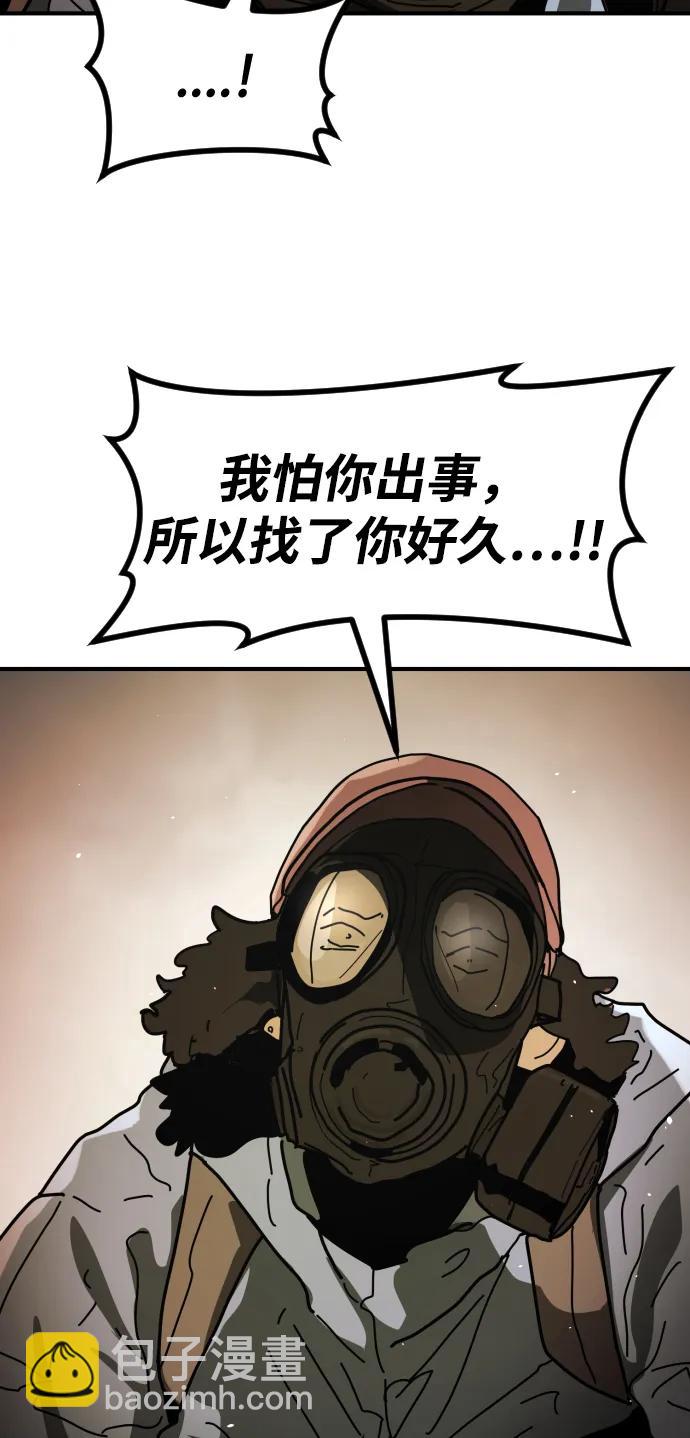 末日危機 - [第2季] 第48話(2/3) - 5