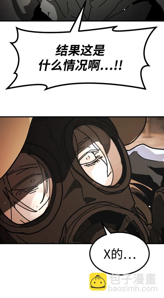 末日危機 - [第2季] 第48話(2/3) - 6