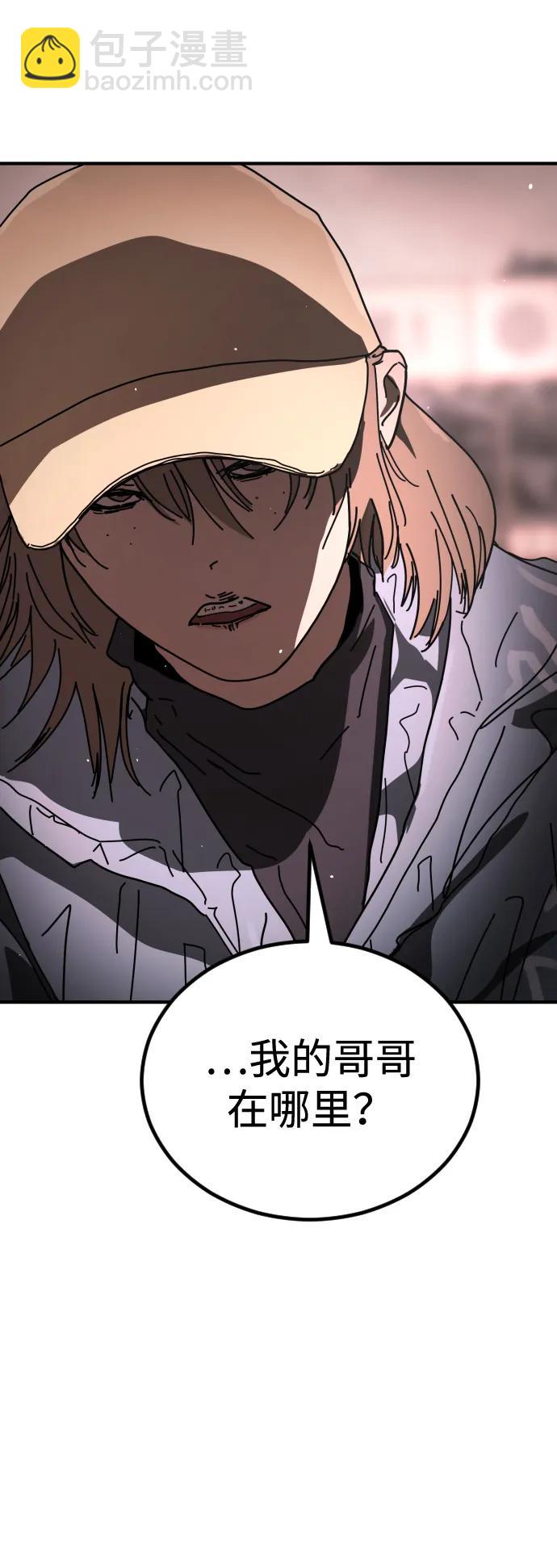 末日危機 - [第2季] 第48話(1/3) - 7