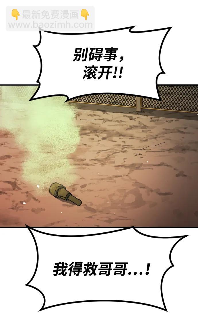 末日危機 - [第2季] 第48話(2/3) - 8