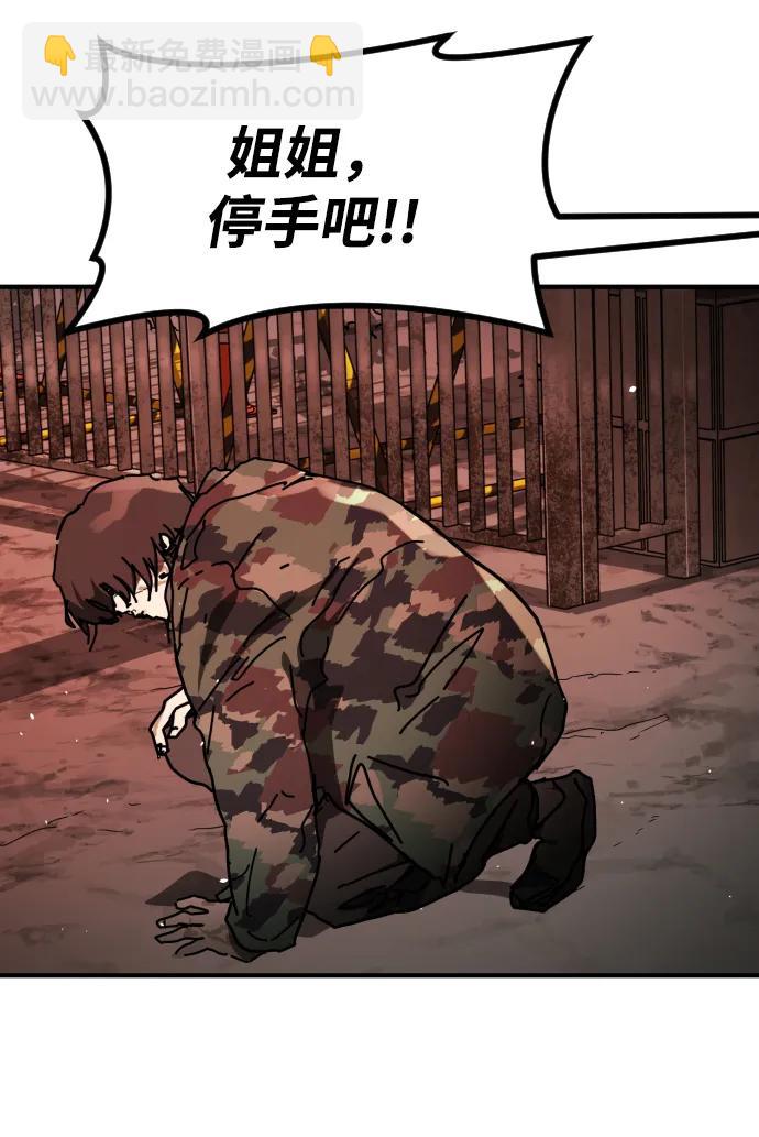 末日危機 - [第2季] 第48話(2/3) - 1