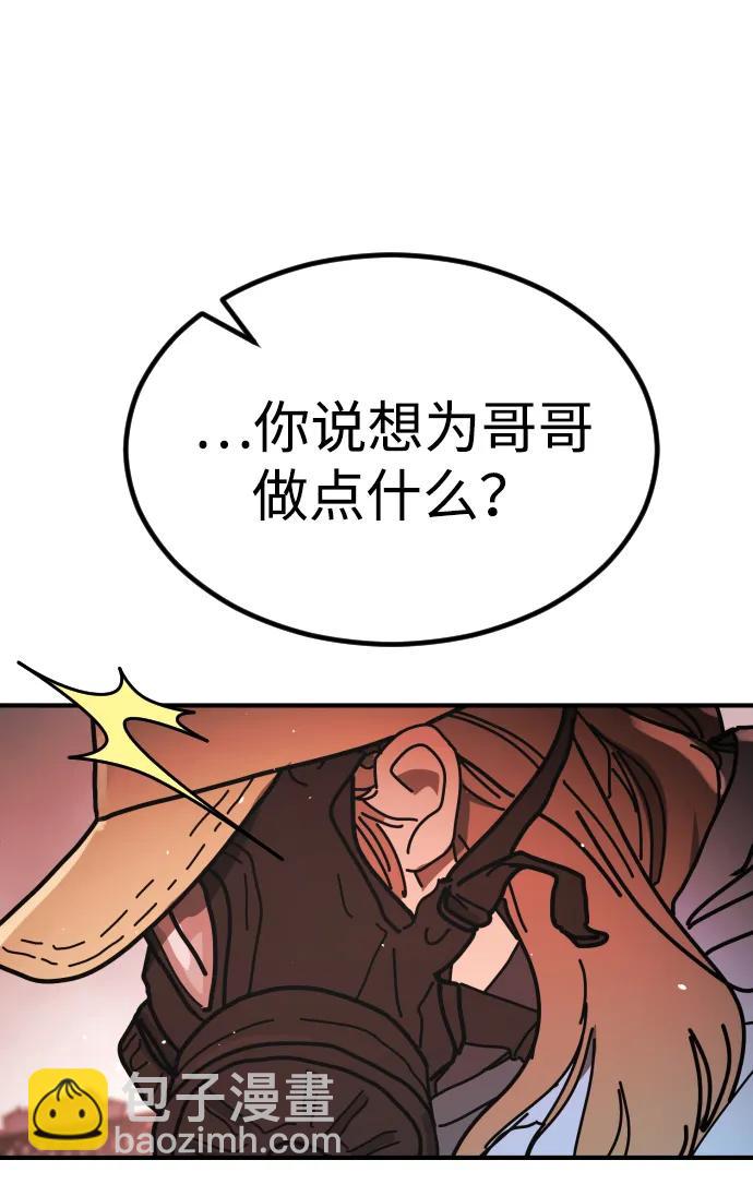 末日危機 - [第2季] 第48話(2/3) - 3