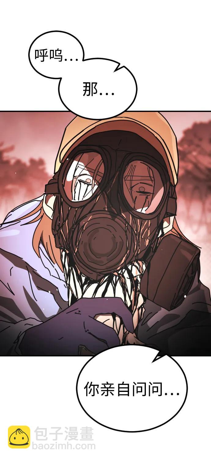 末日危機 - [第2季] 第48話(2/3) - 6