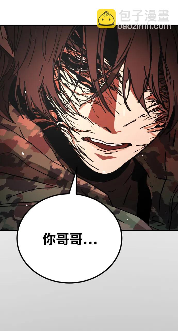 末日危機 - [第2季] 第48話(2/3) - 7