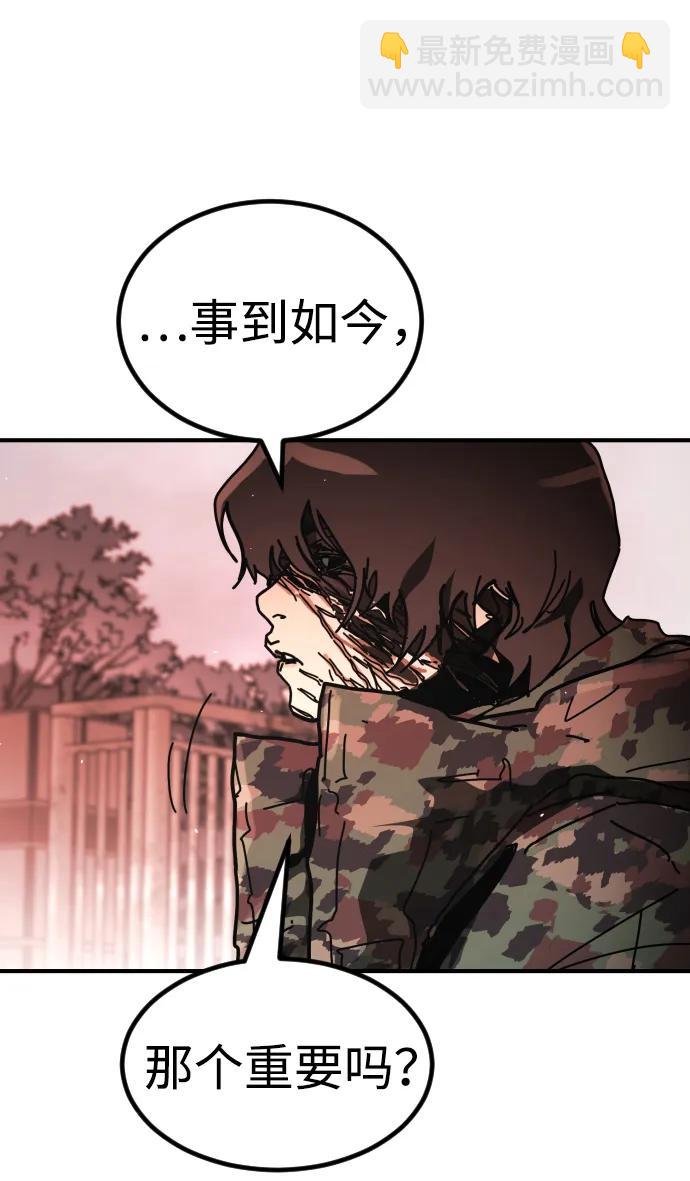 末日危機 - [第2季] 第48話(1/3) - 8