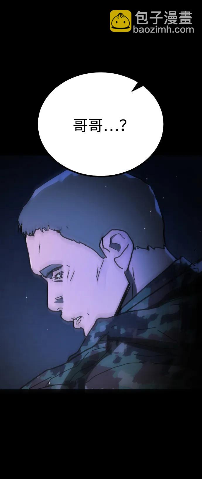 末日危機 - [第2季] 第48話(2/3) - 4