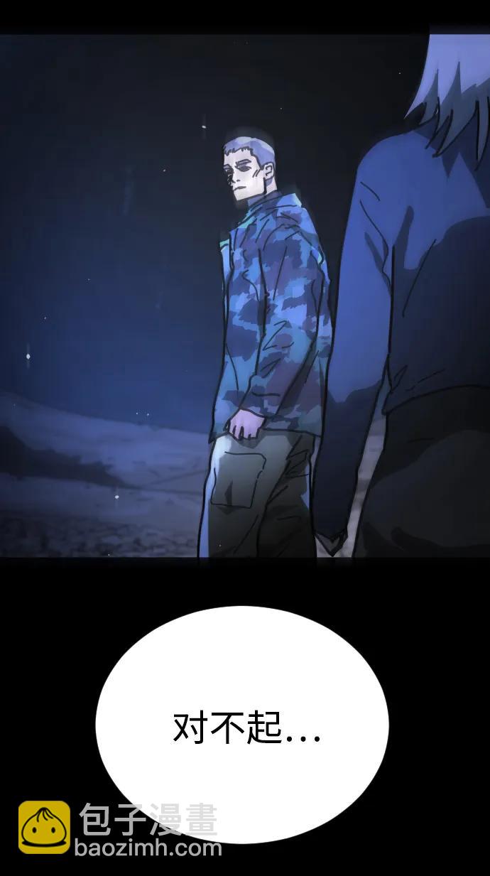 末日危機 - [第2季] 第48話(2/3) - 6