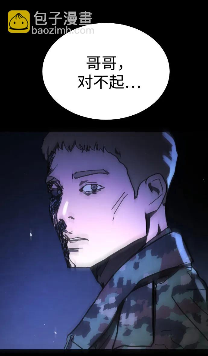 末日危機 - [第2季] 第48話(2/3) - 8