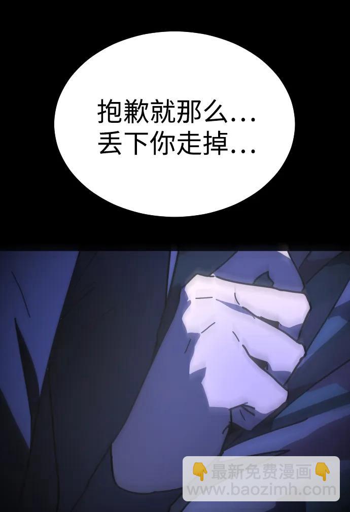 末日危機 - [第2季] 第48話(2/3) - 1