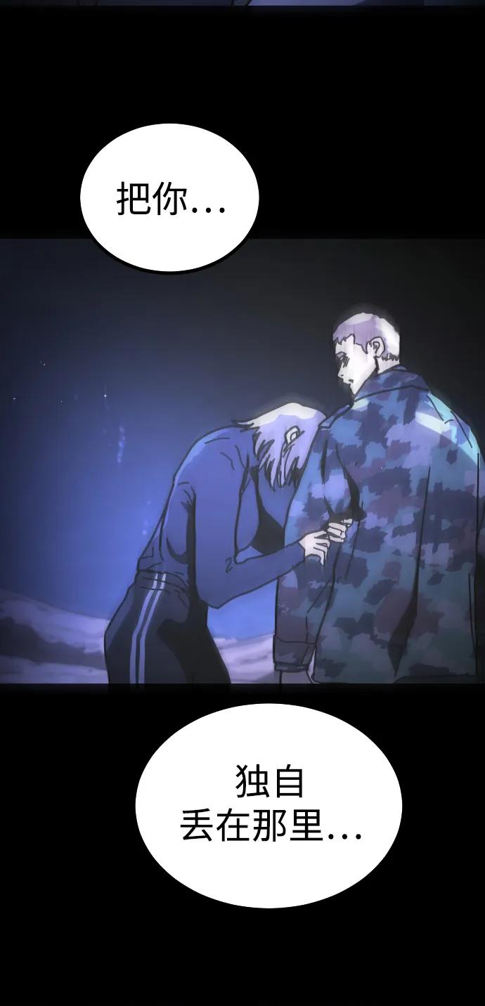 末日危機 - [第2季] 第48話(2/3) - 2