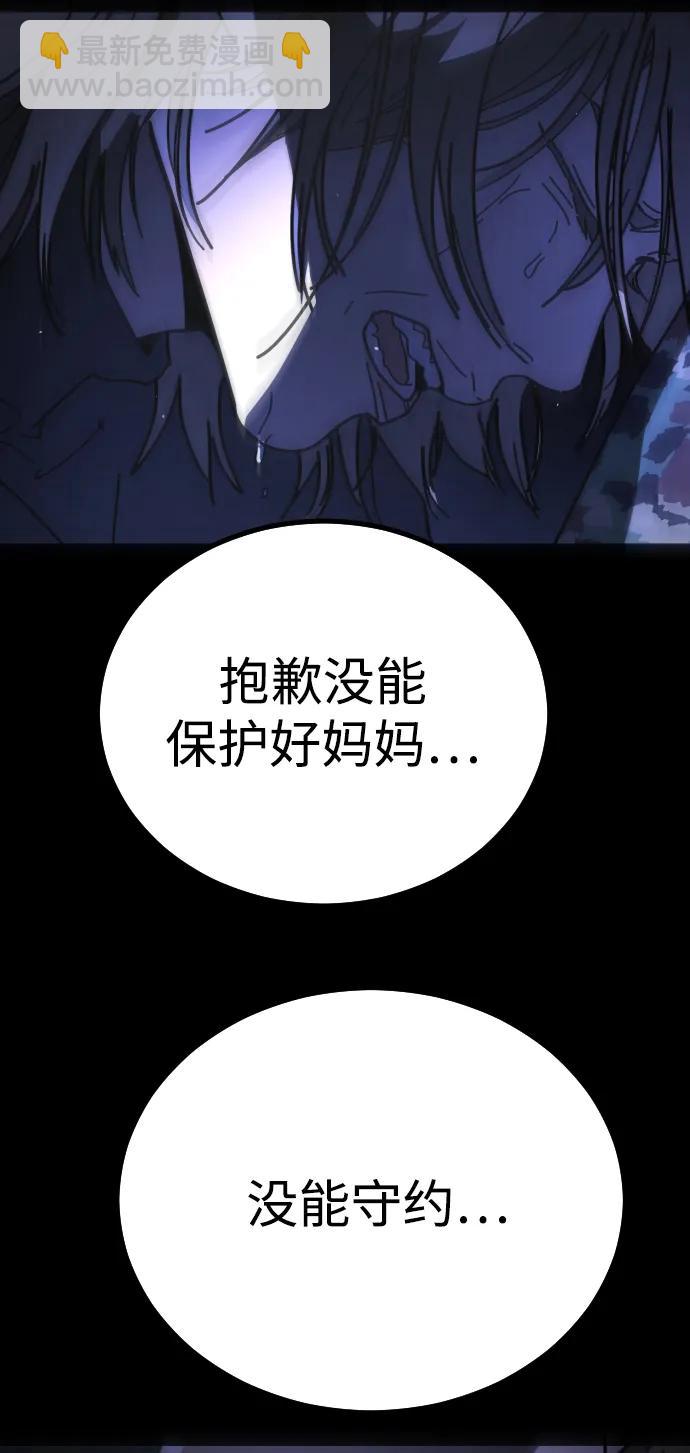 末日危機 - [第2季] 第48話(2/3) - 3