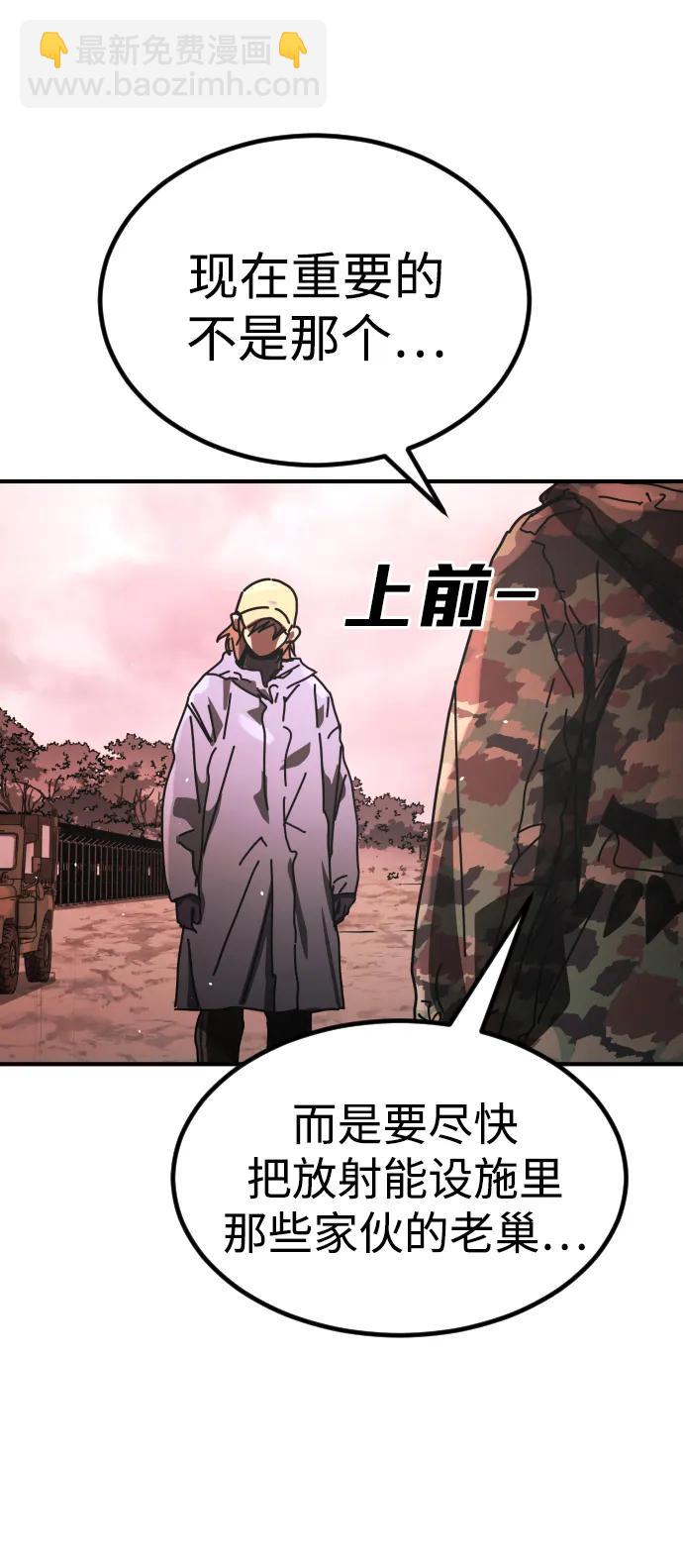 末日危機 - [第2季] 第48話(1/3) - 1