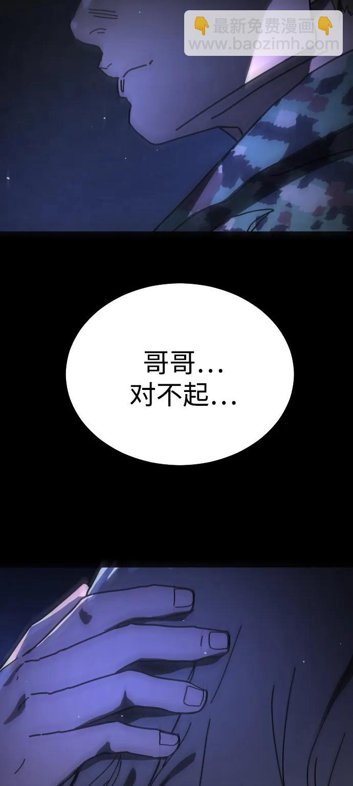 末日危機 - [第2季] 第48話(2/3) - 4