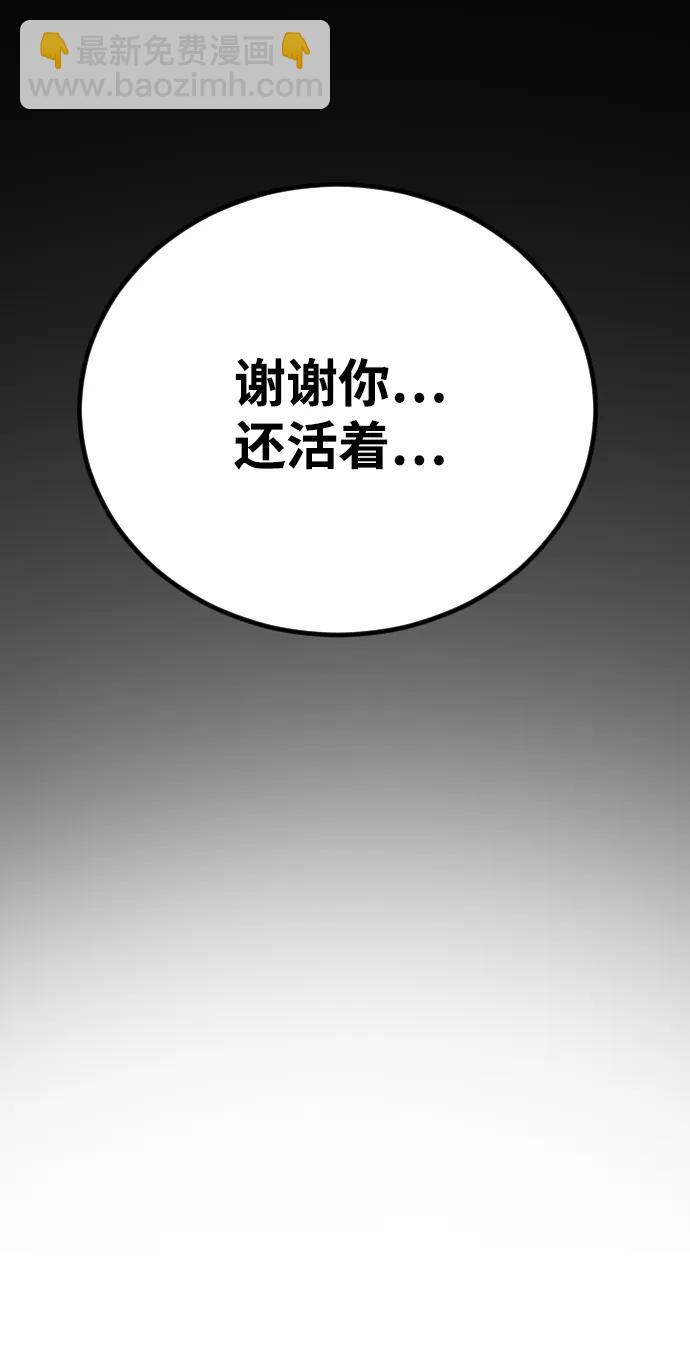 末日危機 - [第2季] 第48話(2/3) - 8