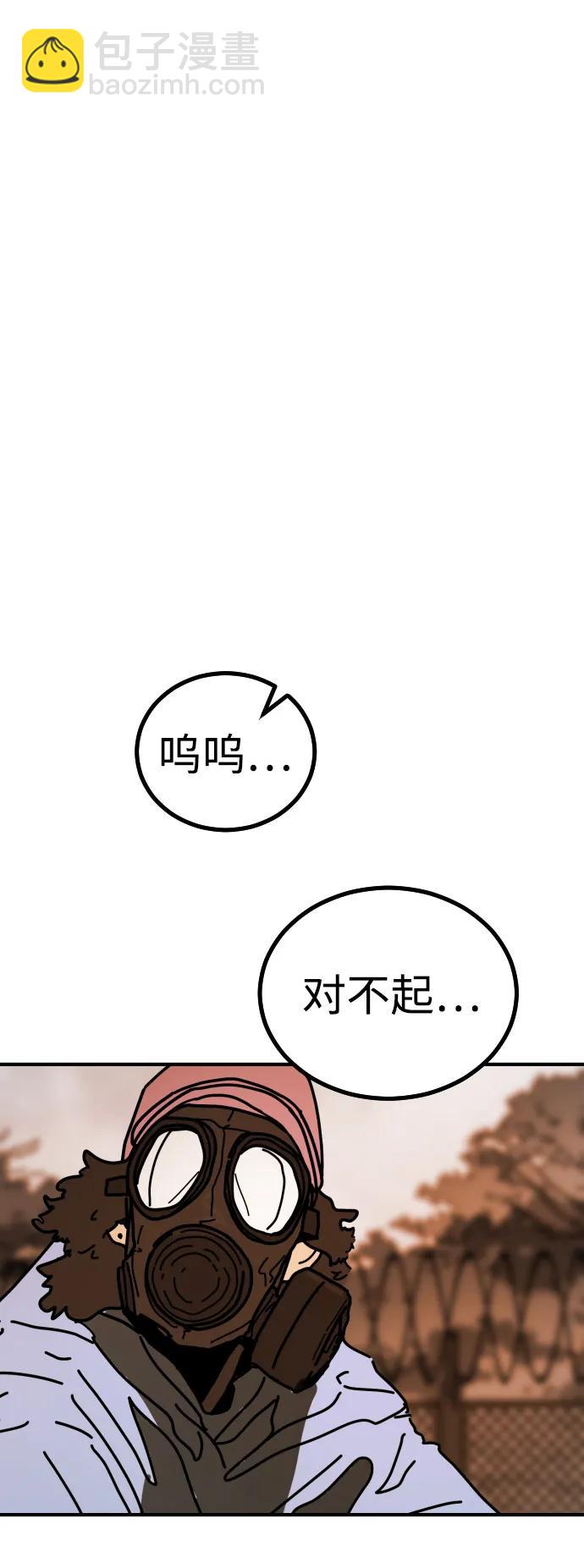 末日危機 - [第2季] 第48話(2/3) - 1