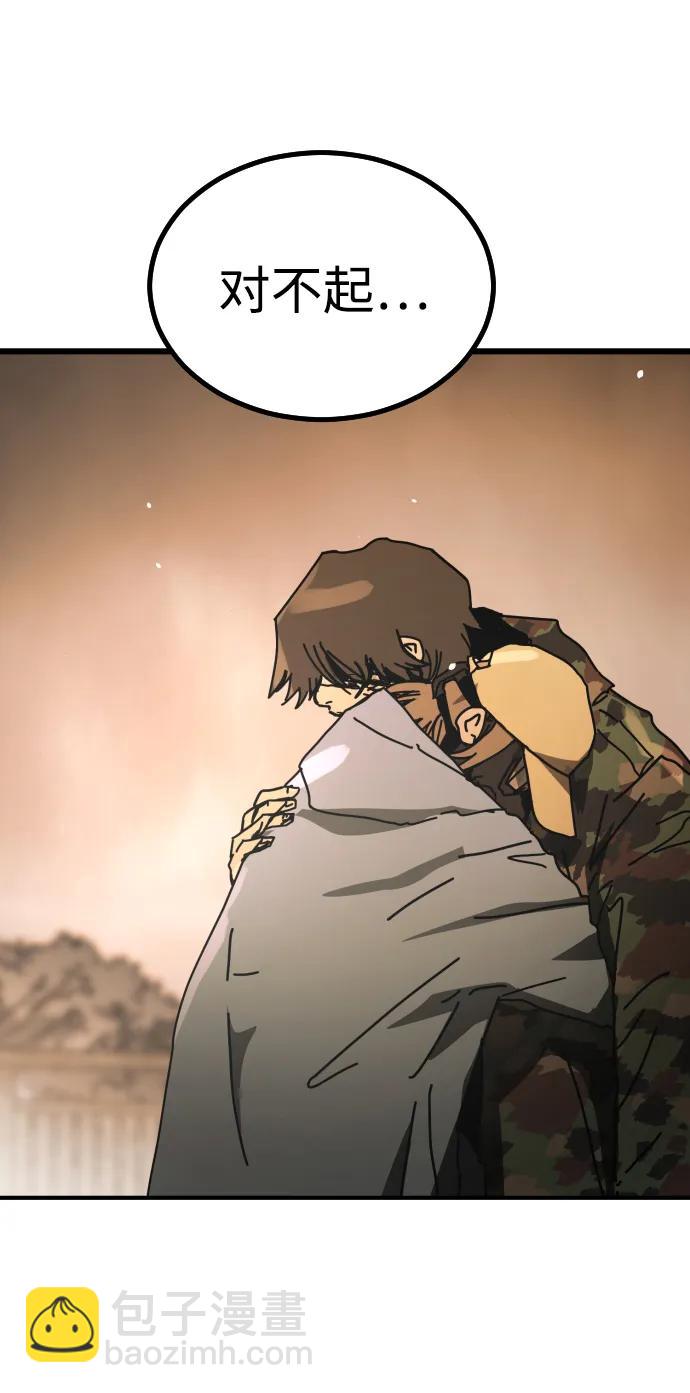 末日危機 - [第2季] 第48話(2/3) - 2