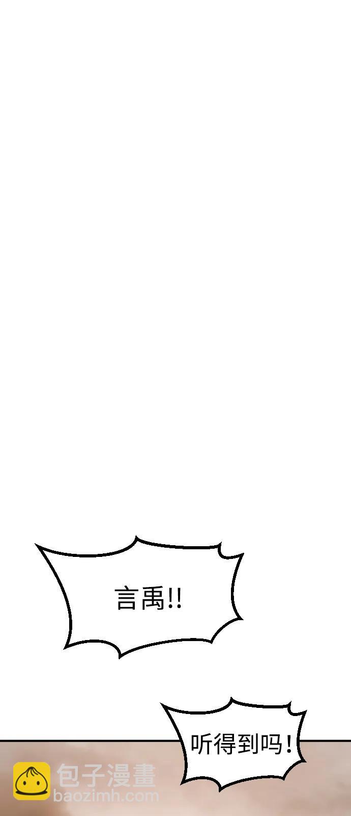 末日危機 - [第2季] 第48話(2/3) - 3