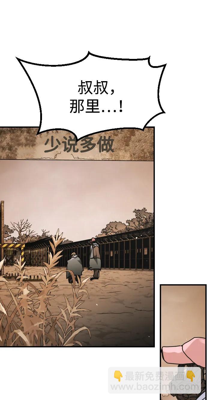 末日危機 - [第2季] 第48話(2/3) - 5