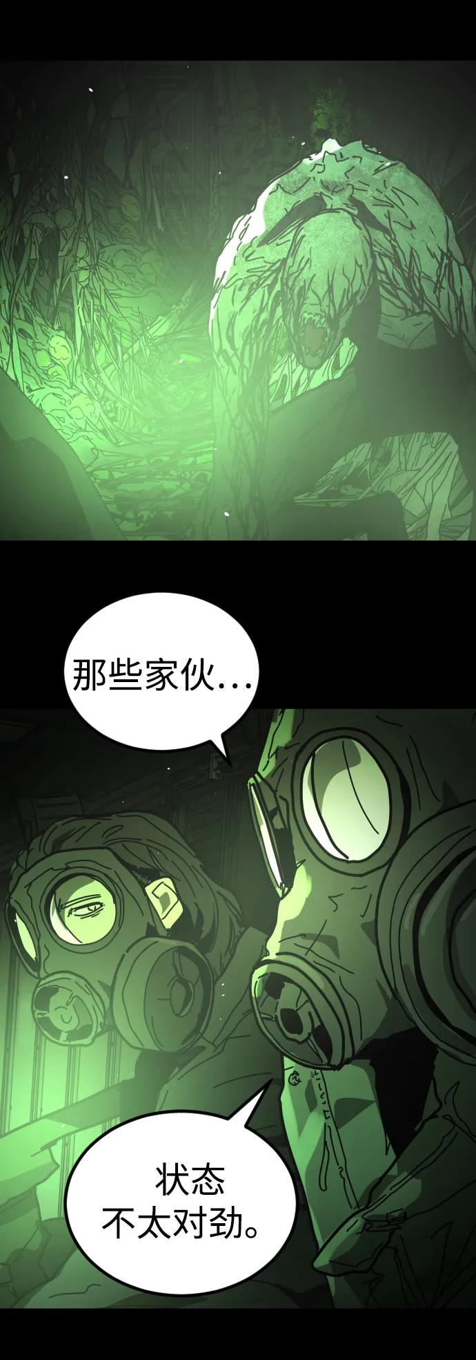 末日危機 - [第2季] 第50話(1/3) - 2